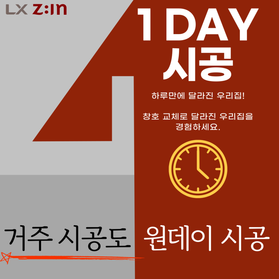 드림창호인테리어공사 이미지