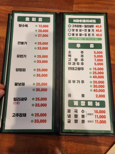 엔차이 이미지