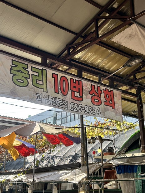 중리10번상회 이미지