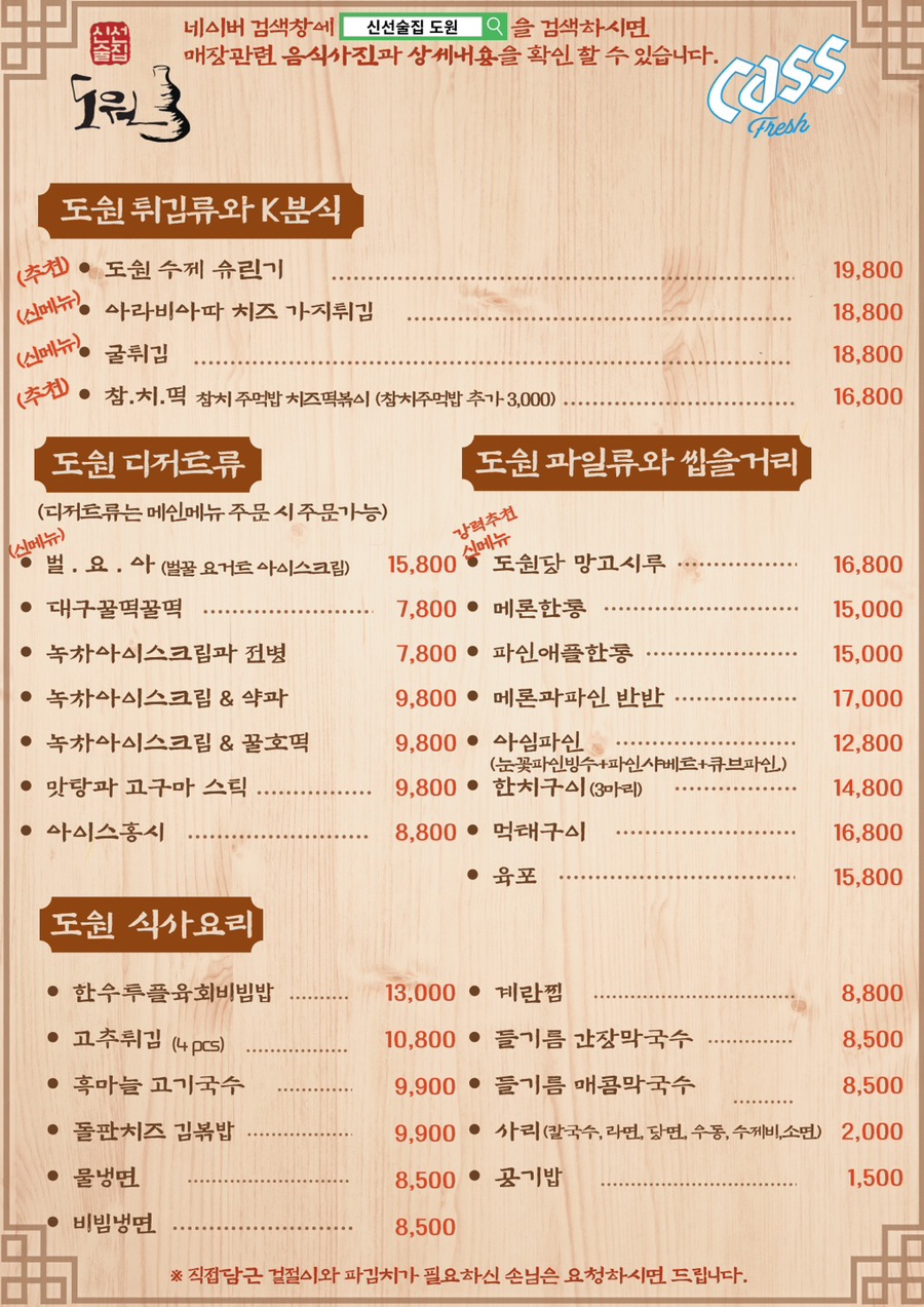 도원칼국수 이미지