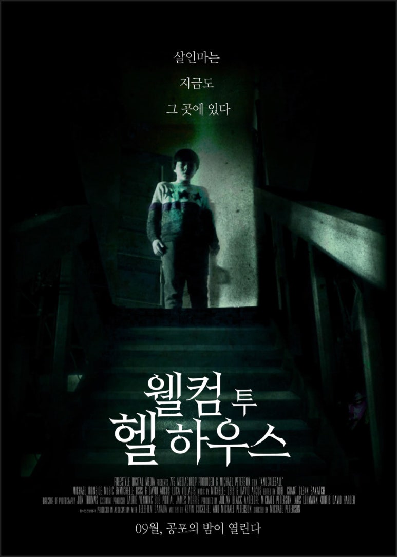 투하우스 이미지