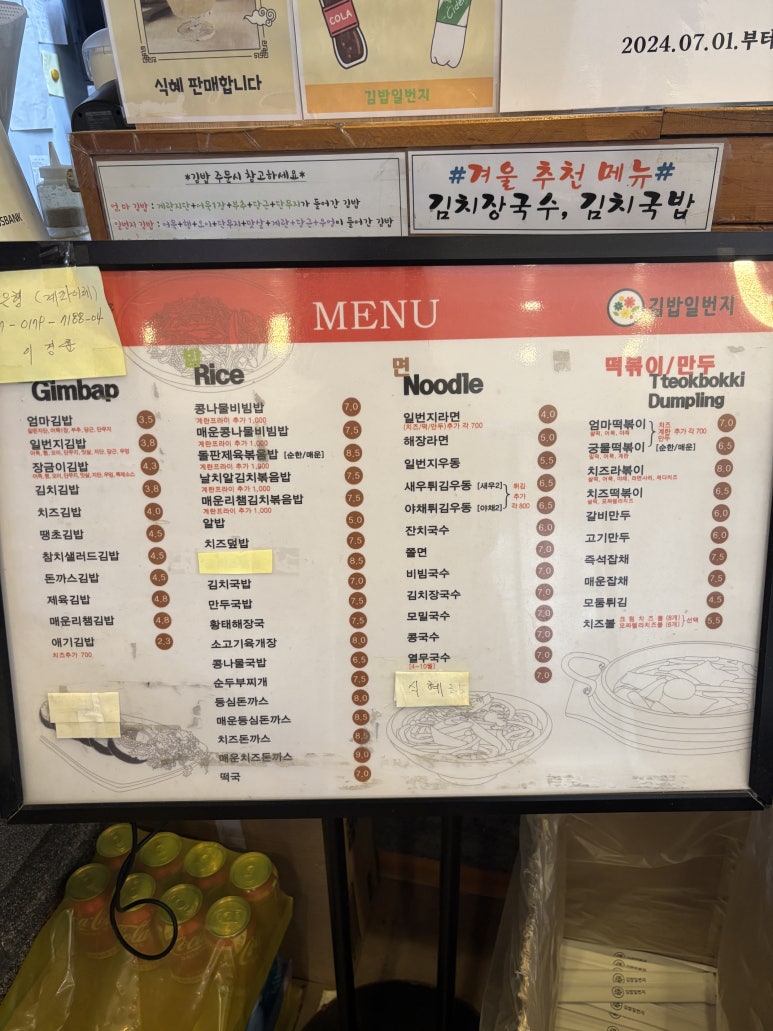 김밥일번지장유점 이미지