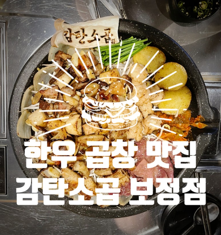 감탄소곱 이미지