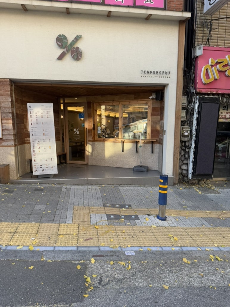 텐퍼센트연산 이미지