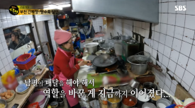 중화요리달인 이미지