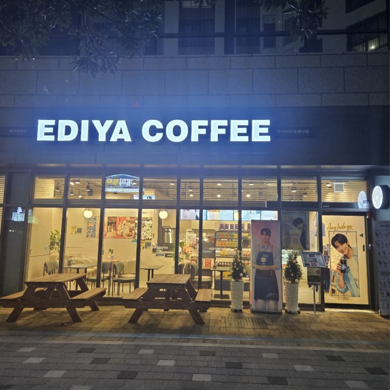 이디야커피 부산덕천포레나점 이미지