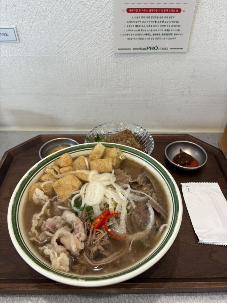 아메리칸 포 하우스(American Pho House) 이미지
