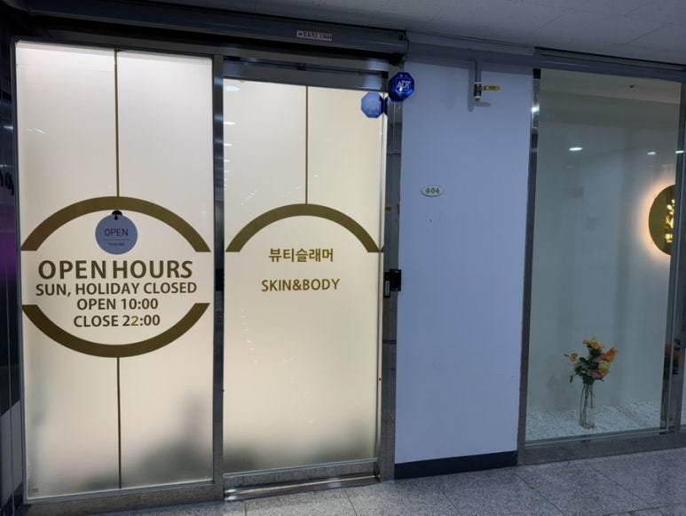 라블랑뷰티 이미지