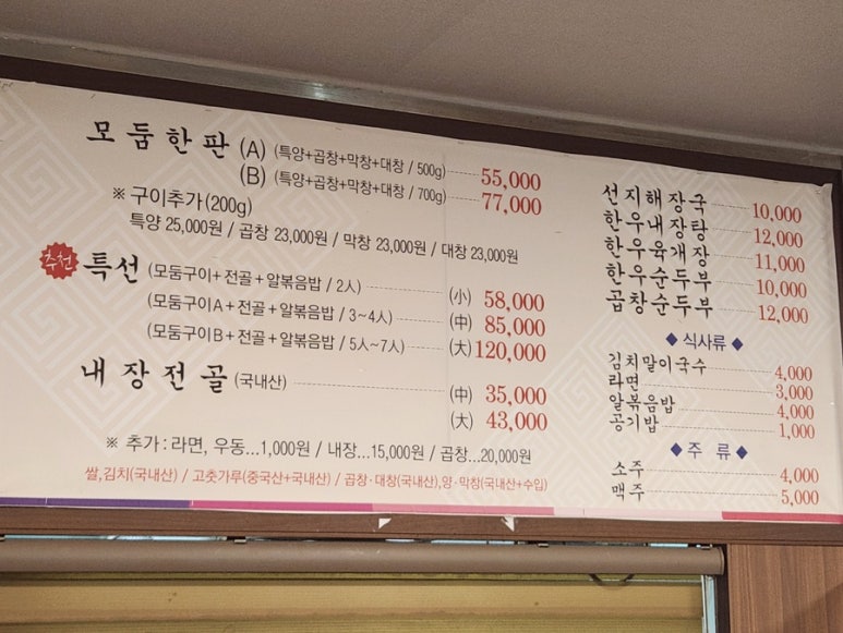 순용이네곱창집 이미지