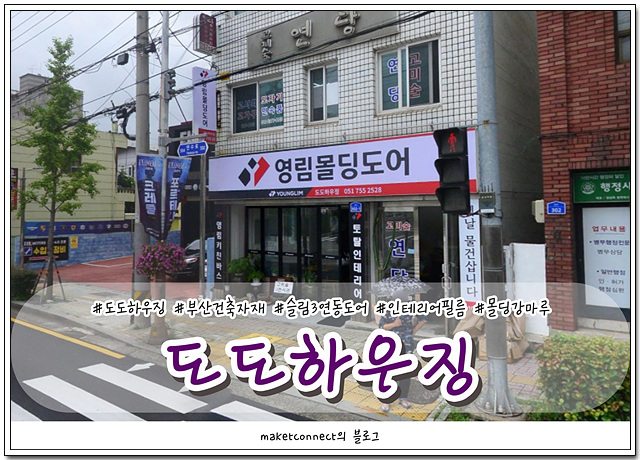 도도건축인테리어 이미지