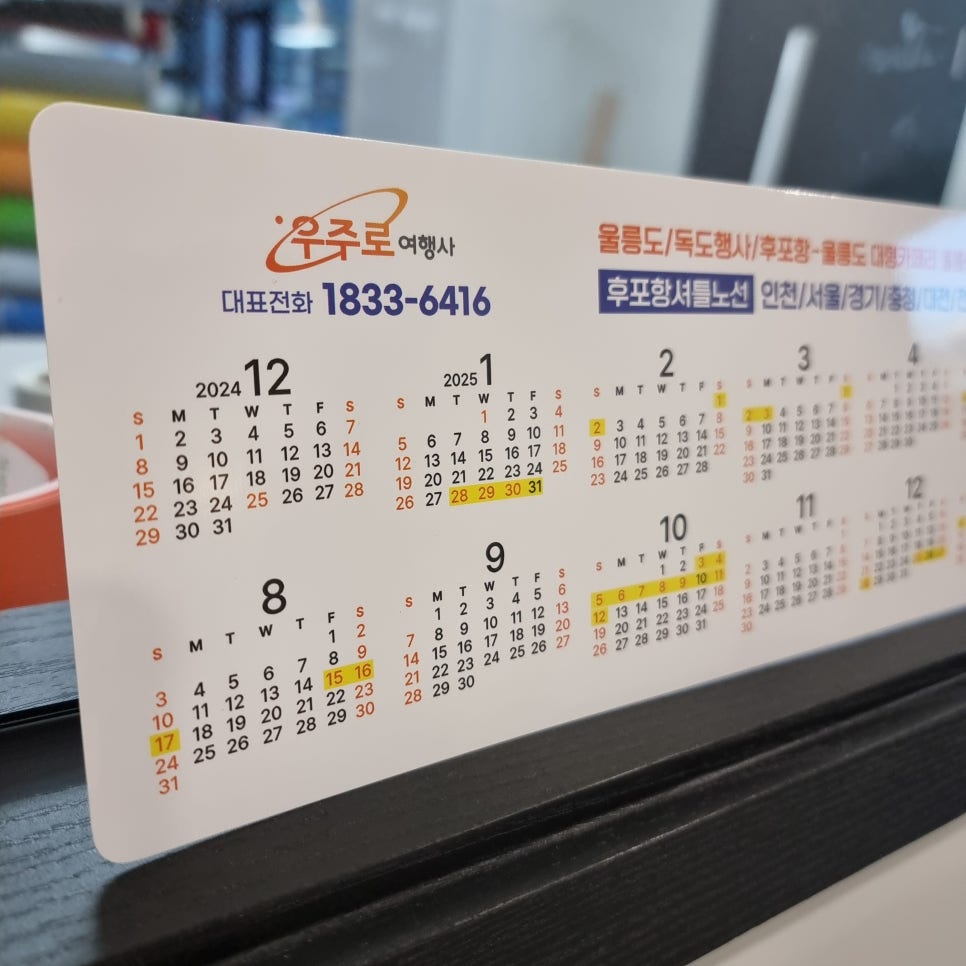 모아관광여행사 이미지