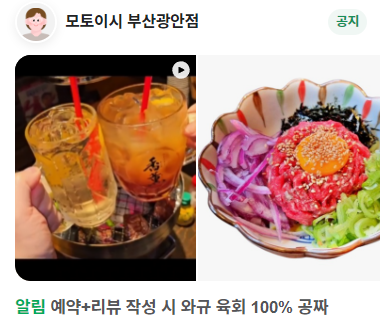 모토이시부산 이미지