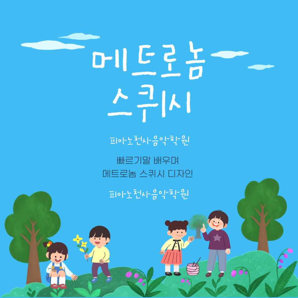 주피아노음악학원 이미지