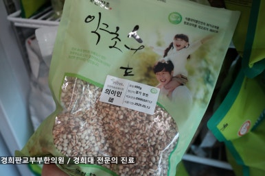 감초부부한의원 이미지