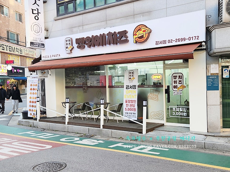 빵위에치즈강서점 이미지