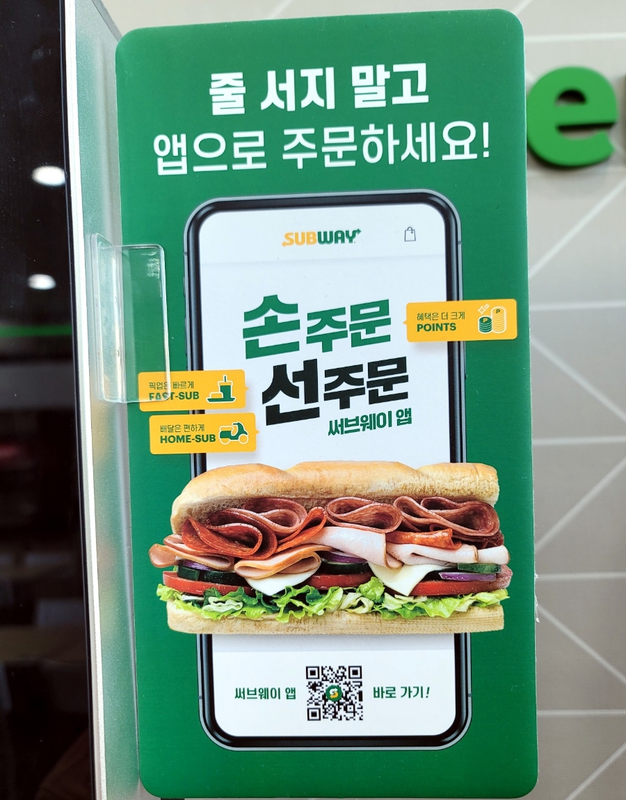 써브웨이 아산탕정점 이미지