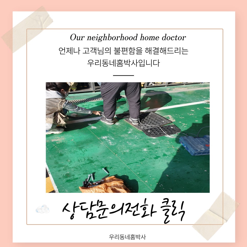 파주소방서(적성119안전센터) 이미지