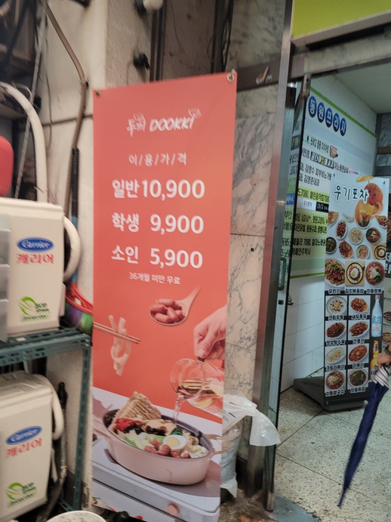 두끼 안산선부점 이미지
