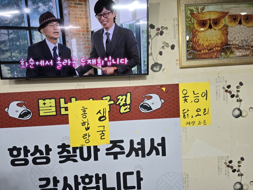 별난해물전골칼국수 이미지