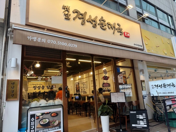 옛날순대 이미지