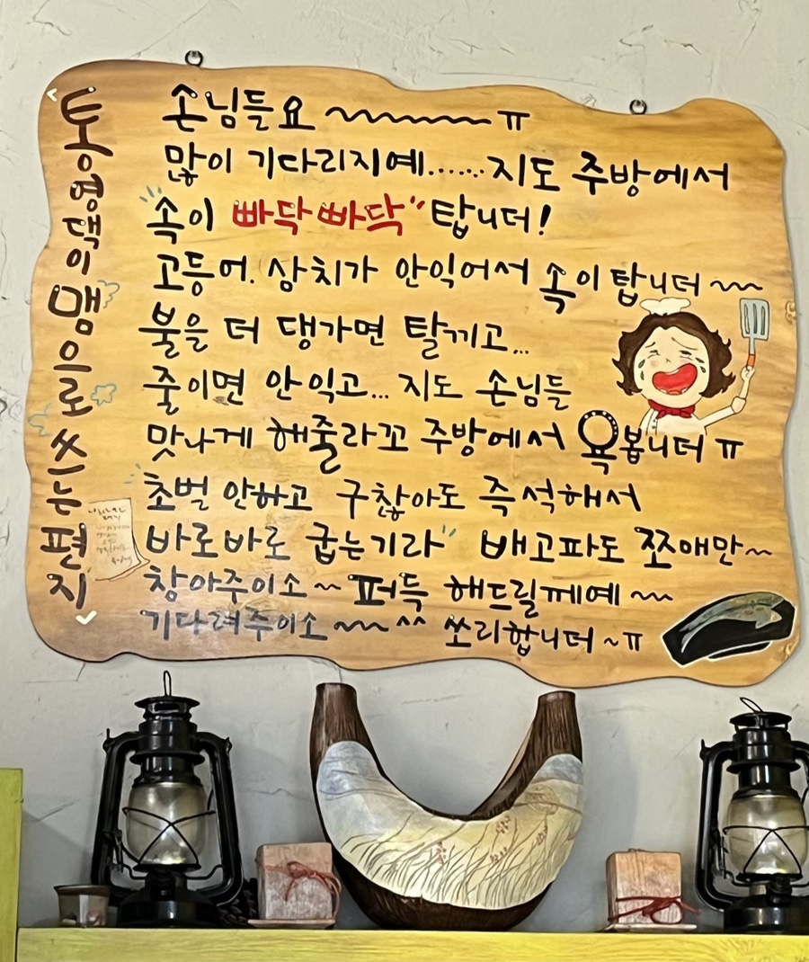 통영댁생선구이 이미지