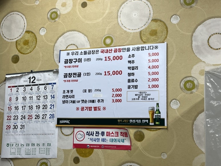 소들곱창 이미지