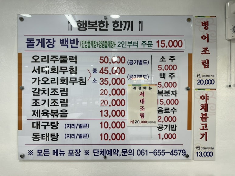 행복한한끼 이미지