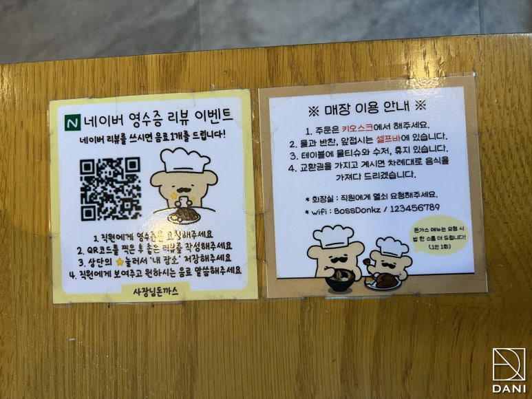 사장님돈까스 이미지
