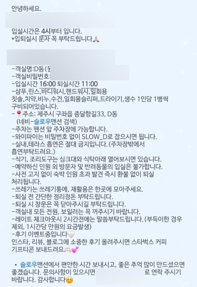 슬로우맨션 이미지