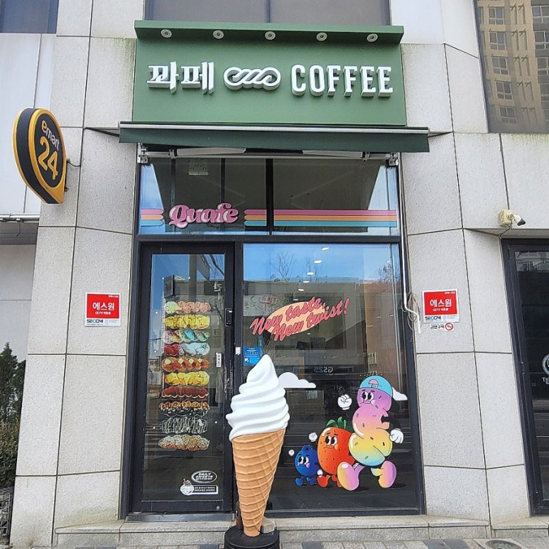 꽈페 영종점 이미지