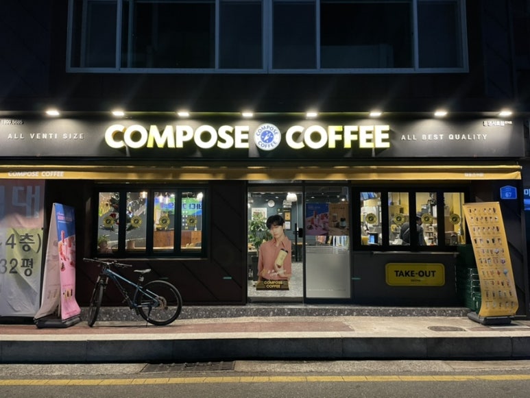 컴포즈커피통영 이미지