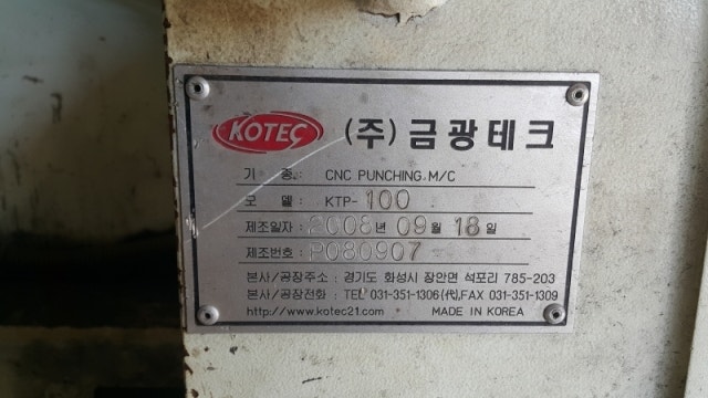 (주)금광테크 이미지