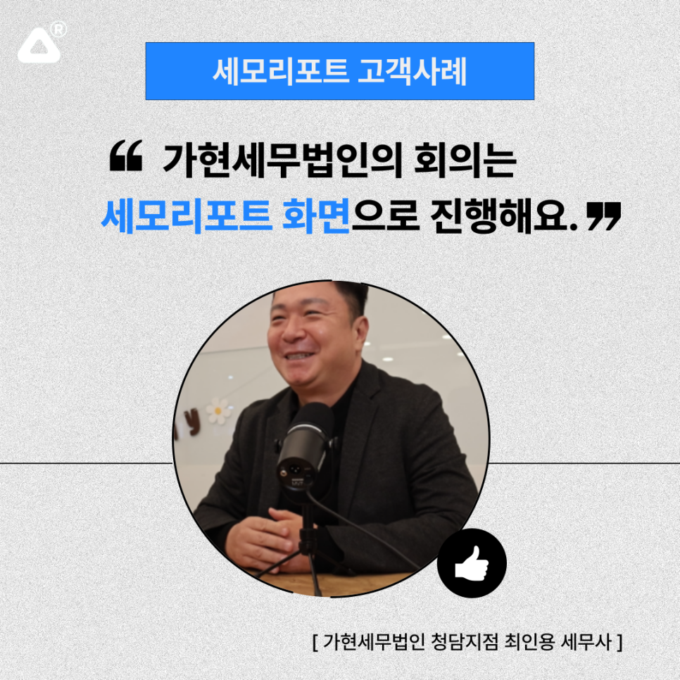 세무법인청담 이미지