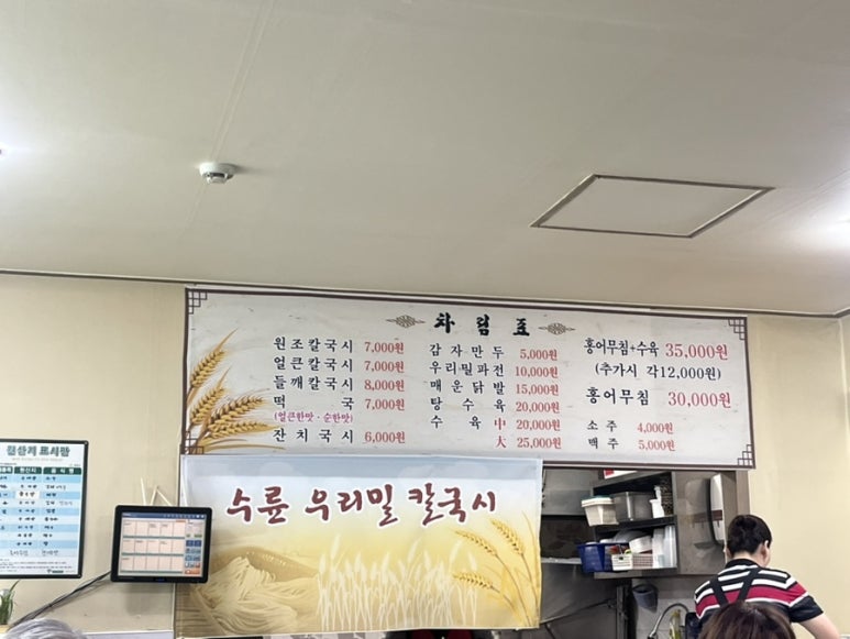 수륜우리밀칼국시 이미지
