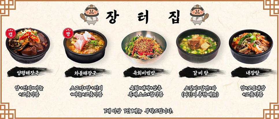장터집 이미지
