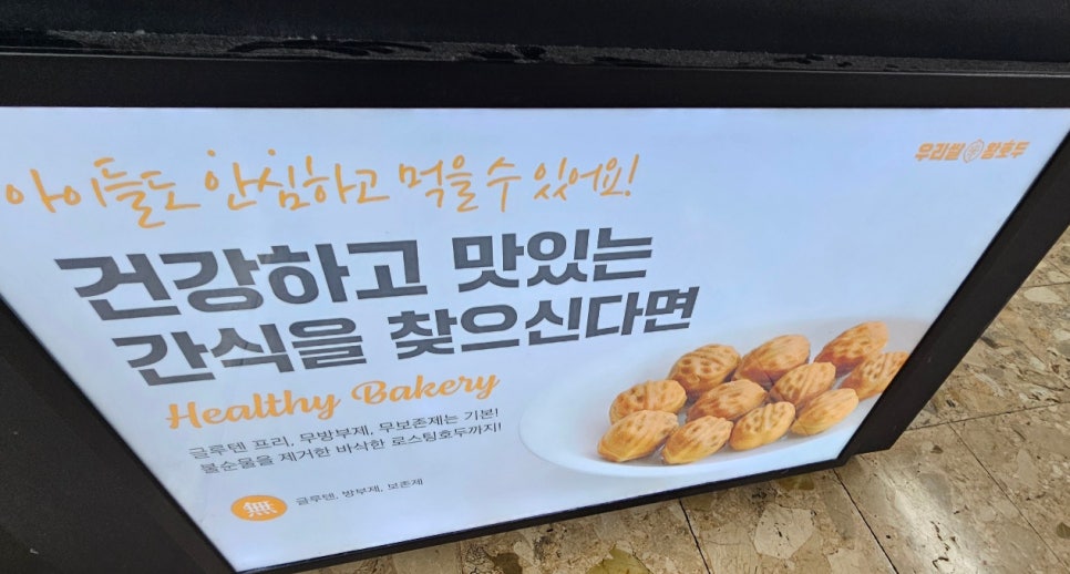 우리쌀왕호두 이미지