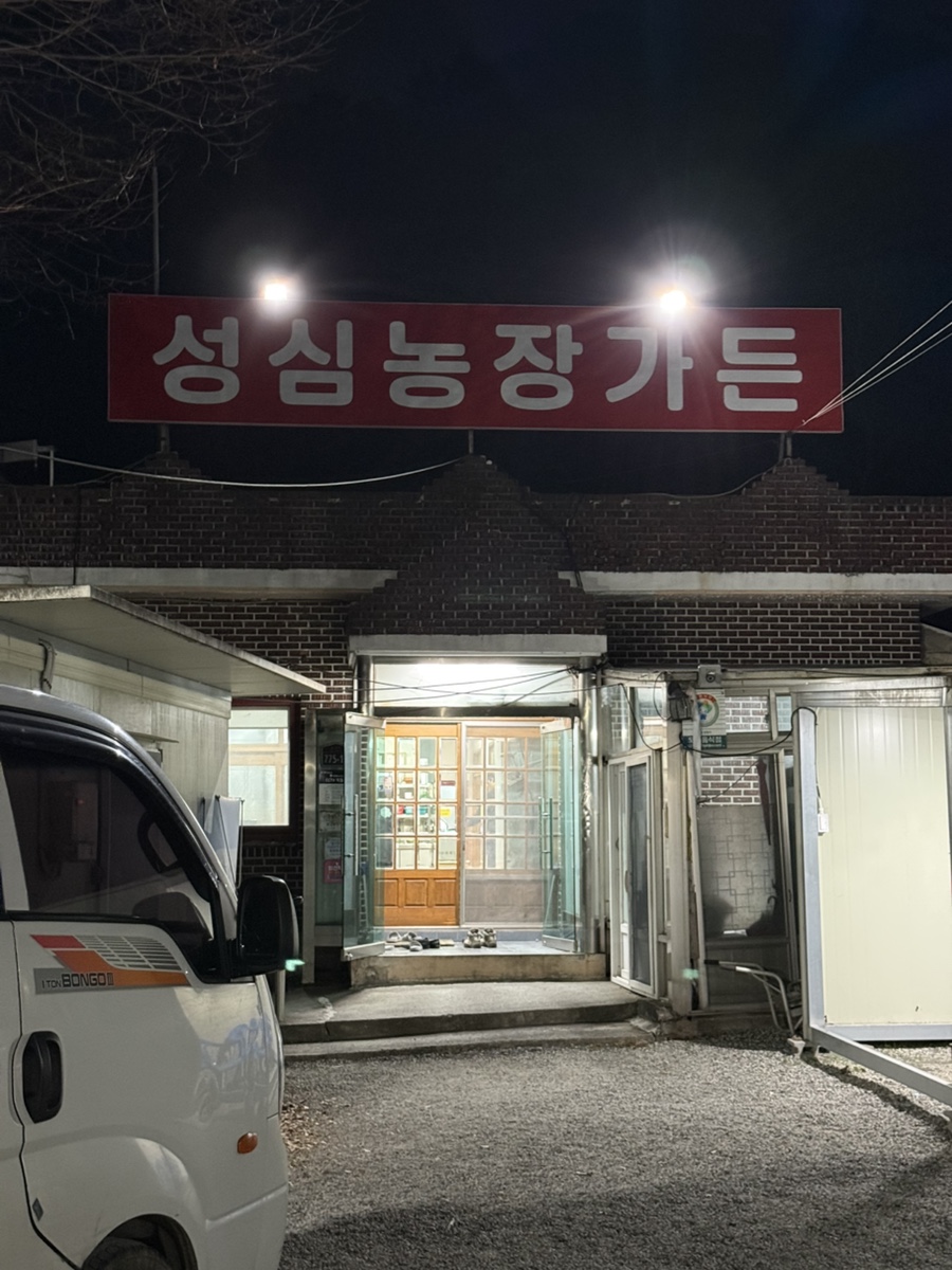 성심가든 이미지