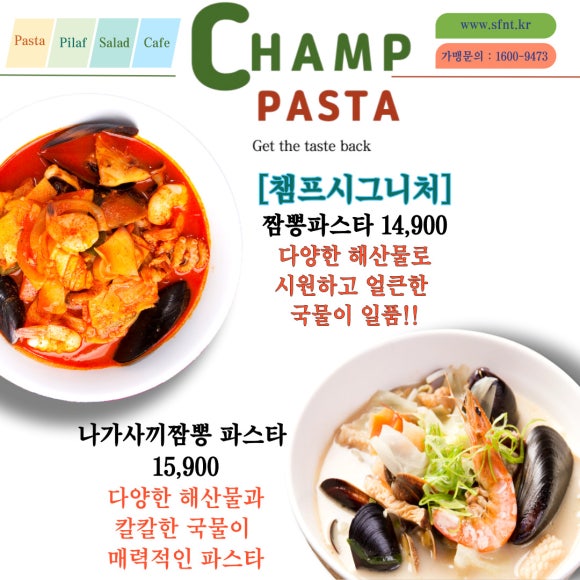 보스턴샐러드하우스평내 이미지