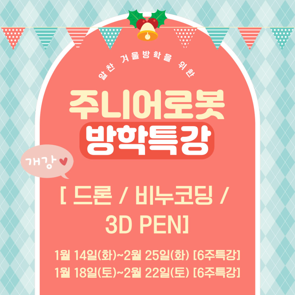 주니어로봇공학원 이미지