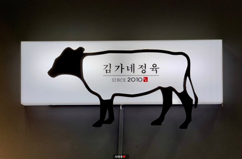 제일정육마트 이미지