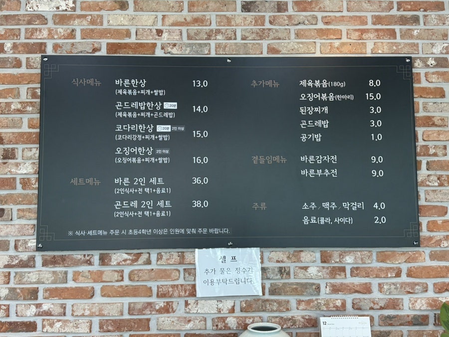 바른한끼 이미지