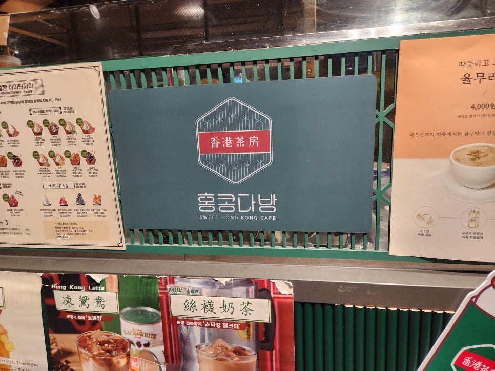 홍콩다방중랑 이미지