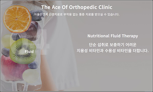 에이스본정형외과 이미지