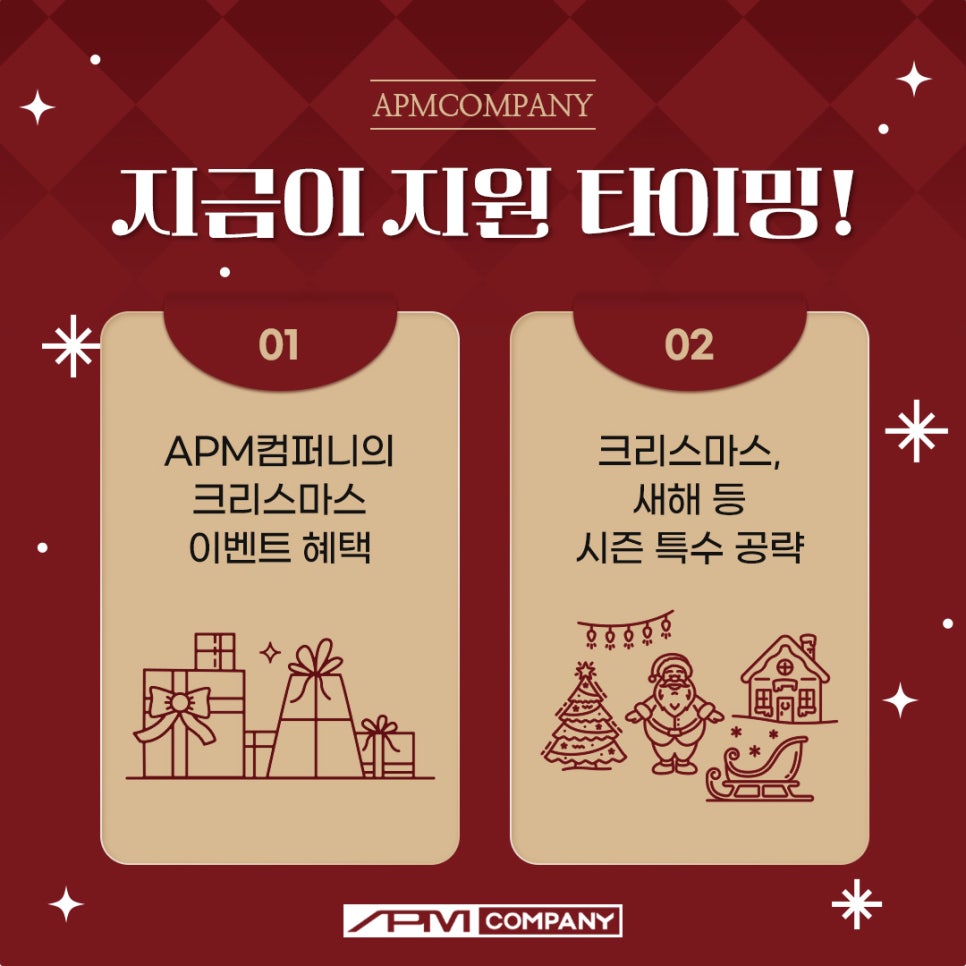 에이피엠 컴퍼니 이미지