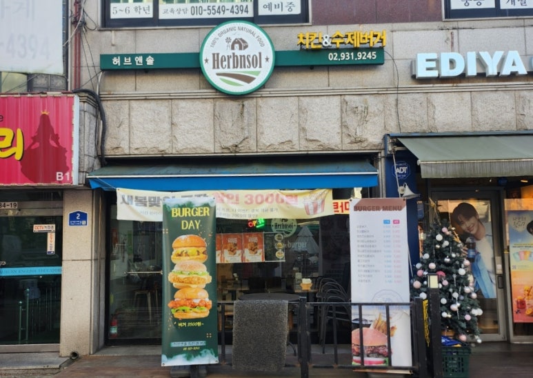 허브앤솔 이미지