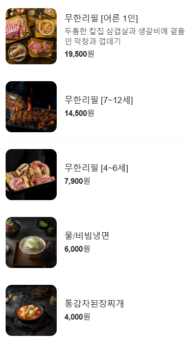 화로상회 별내1호점 이미지