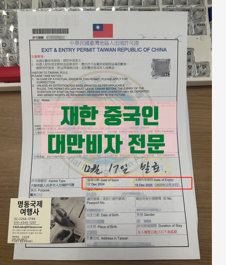 재한여행사 이미지