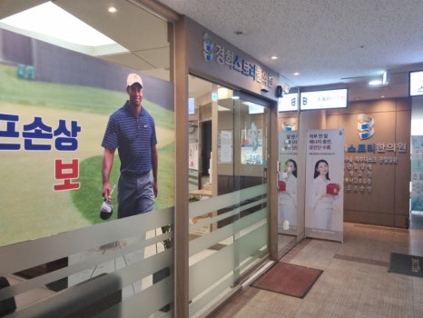 경희탄탄한의원 이미지