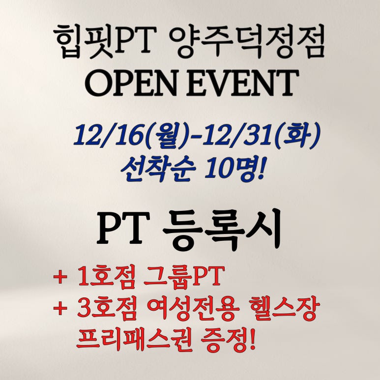 힙핏PT 이미지