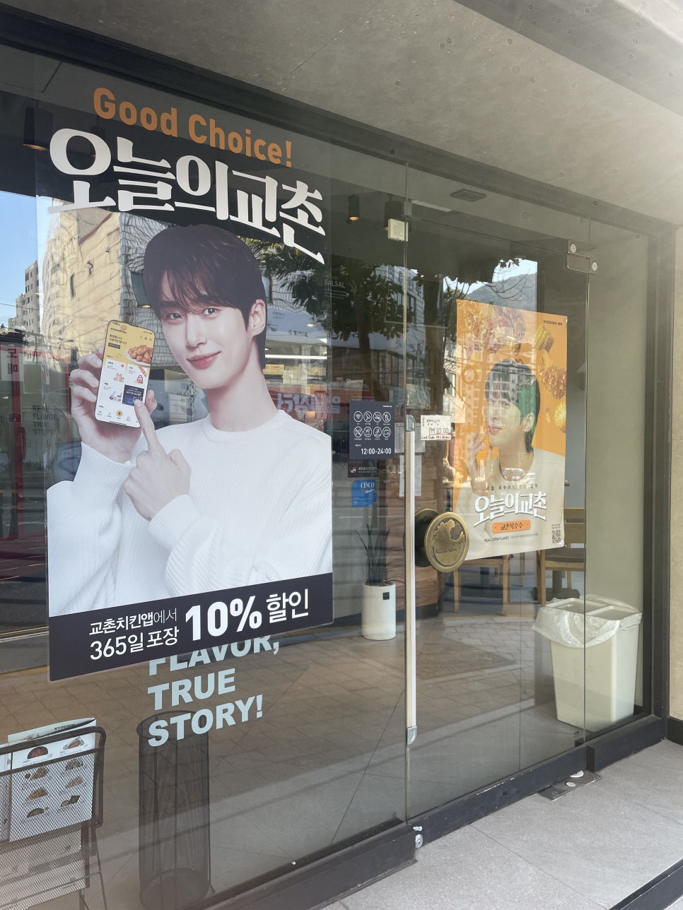 교촌치킨만덕 이미지